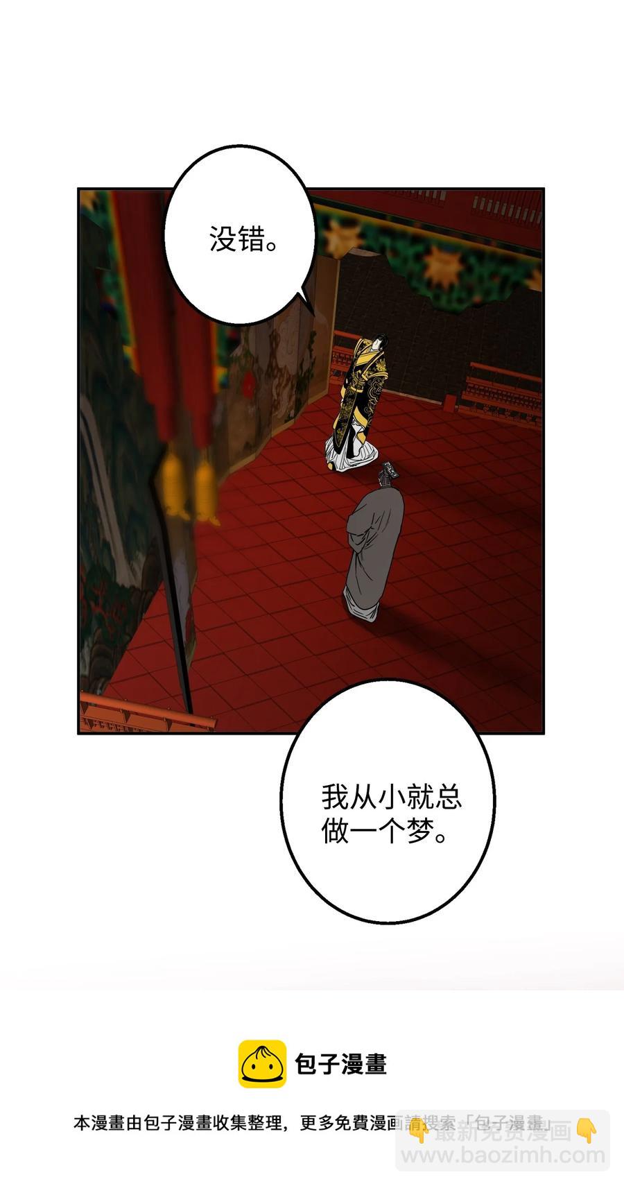 29 久等了(1/2)-第30话