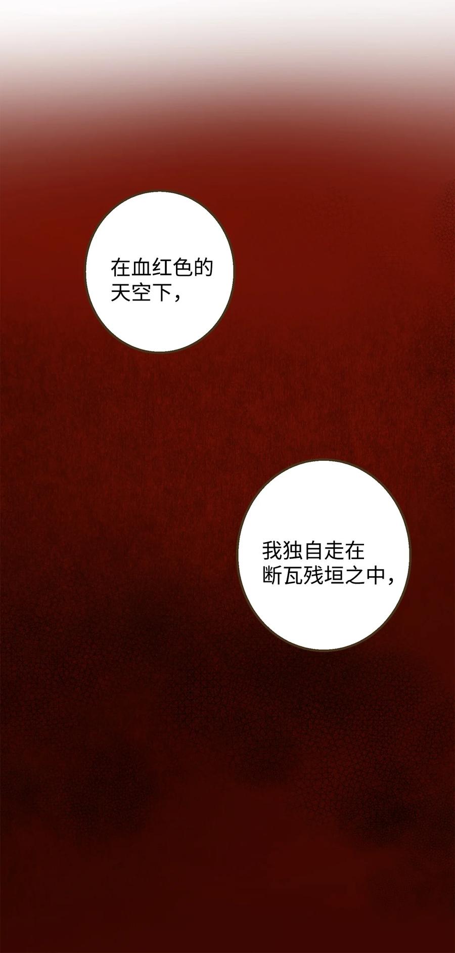 29 久等了(1/2)-第30话