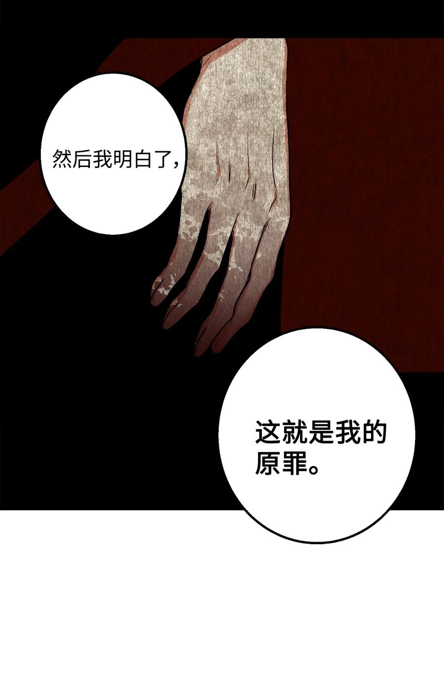 29 久等了(1/2)-第30话