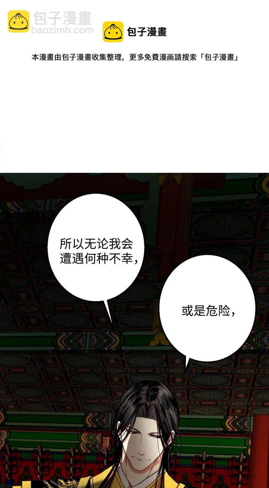 29 久等了(1/2)-第30话