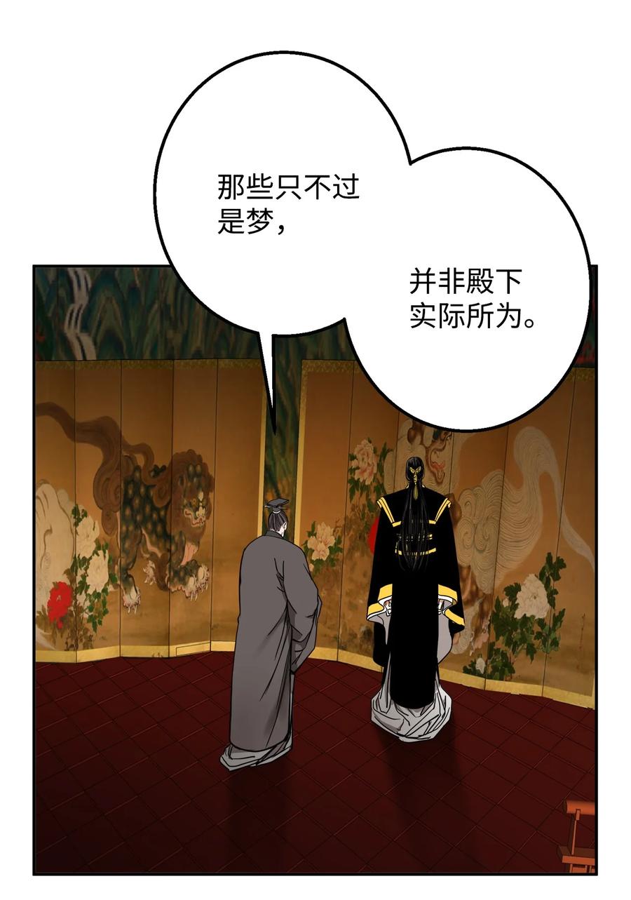 29 久等了(1/2)-第30话