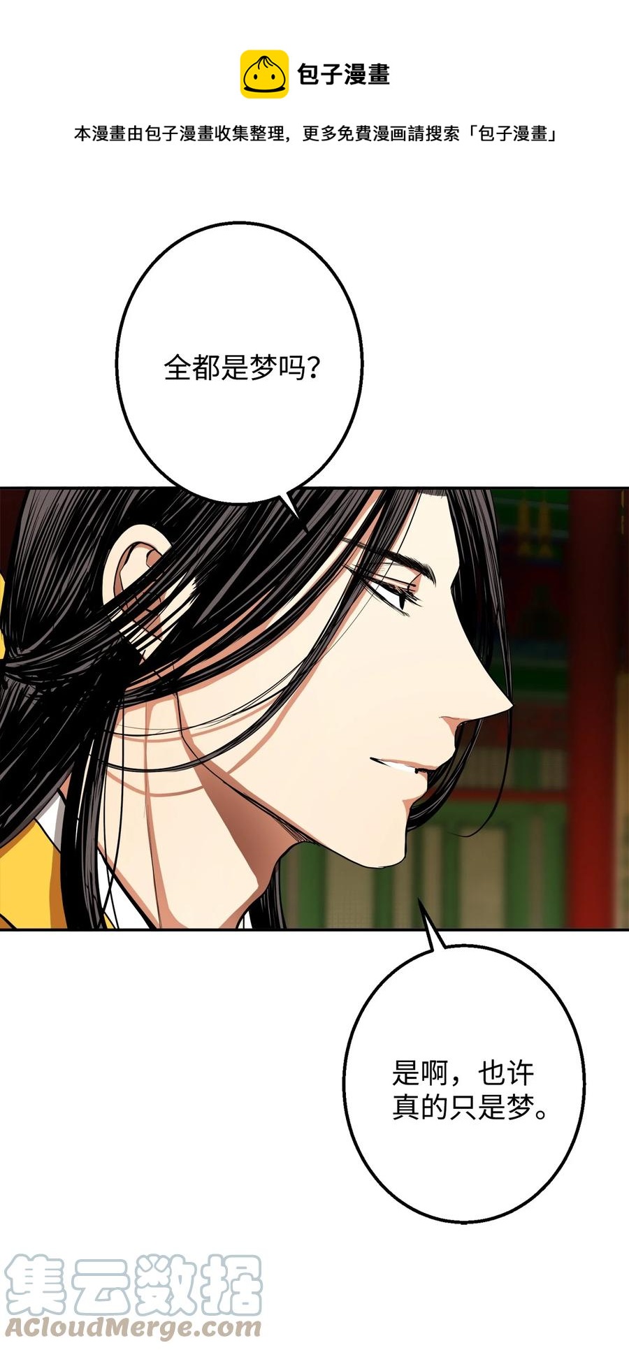 29 久等了(1/2)-第30话