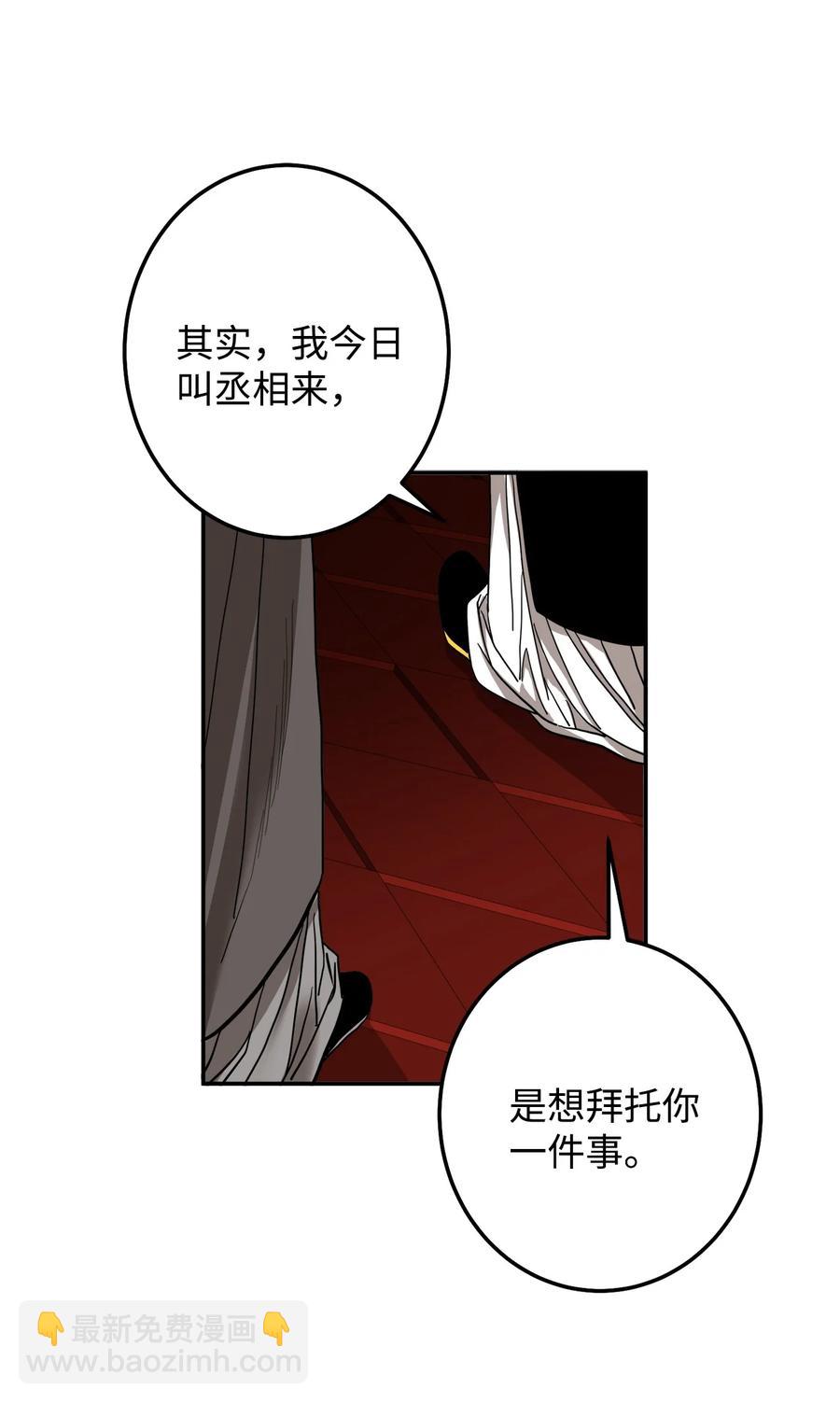 29 久等了(1/2)-第30话