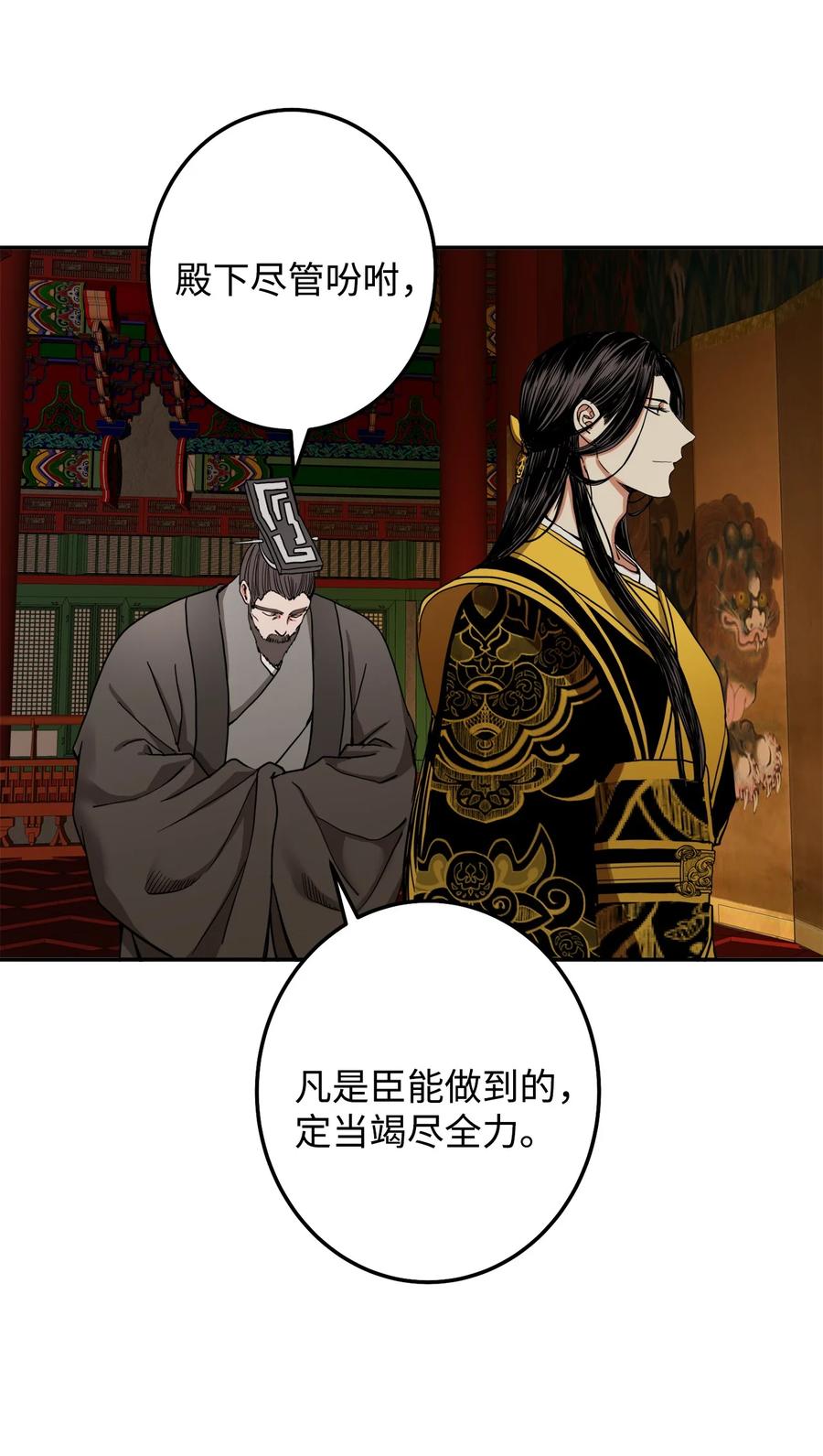 29 久等了(1/2)-第30话