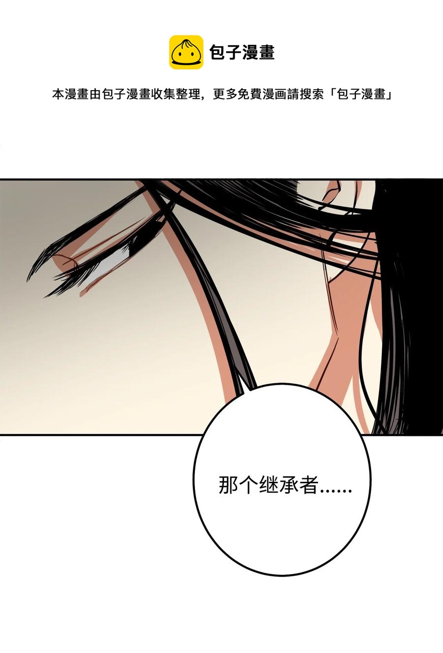 29 久等了(1/2)-第30话