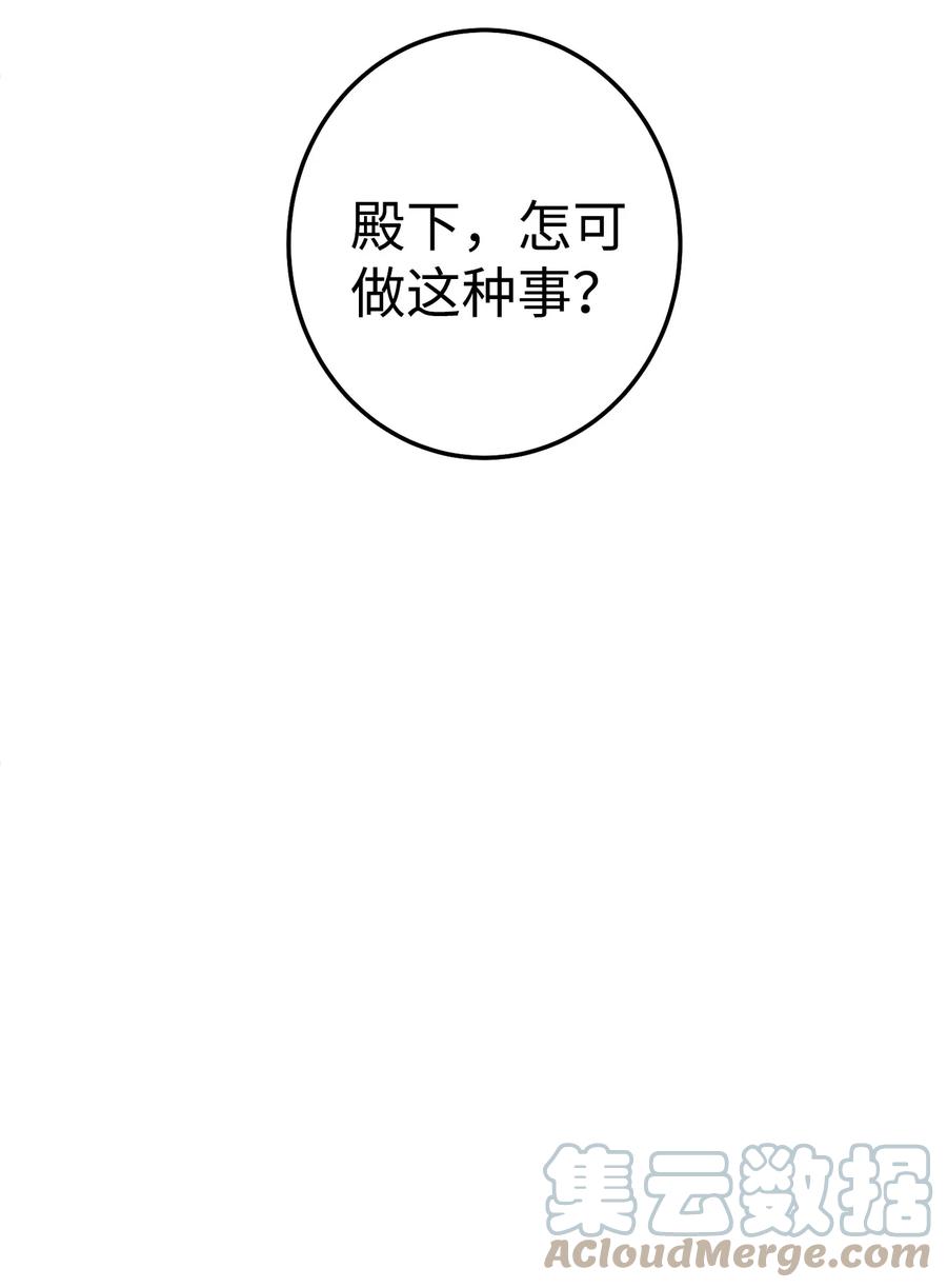 29 久等了(1/2)-第30话