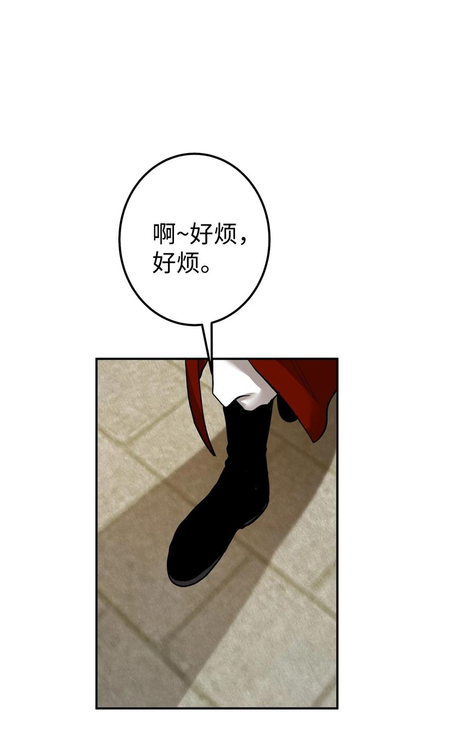 29 久等了(1/2)-第30话
