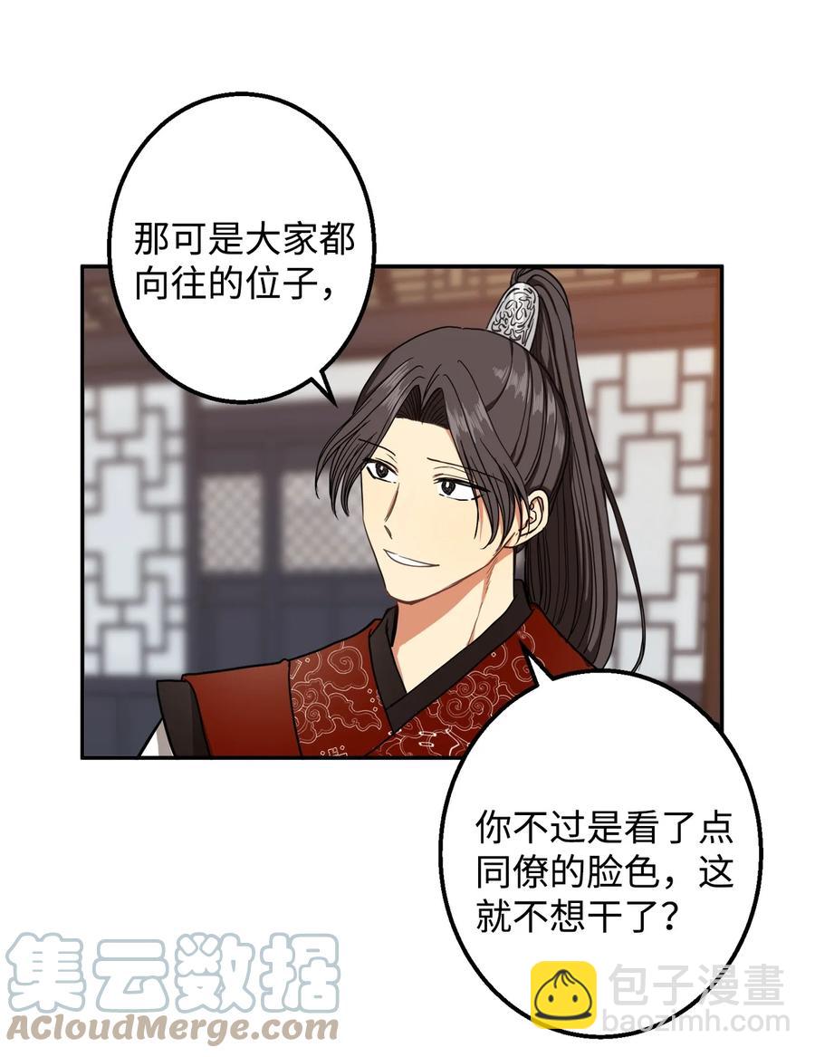 29 久等了(1/2)-第30话