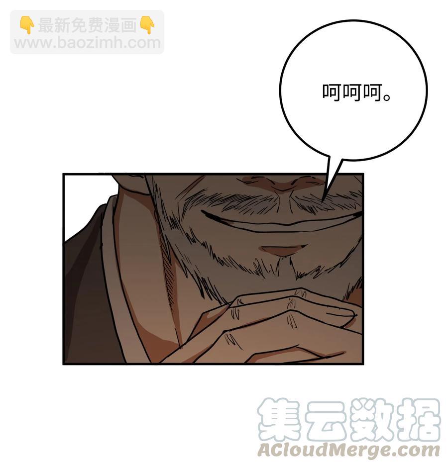 03 朕是这个国家的皇帝(1/2)-第4话