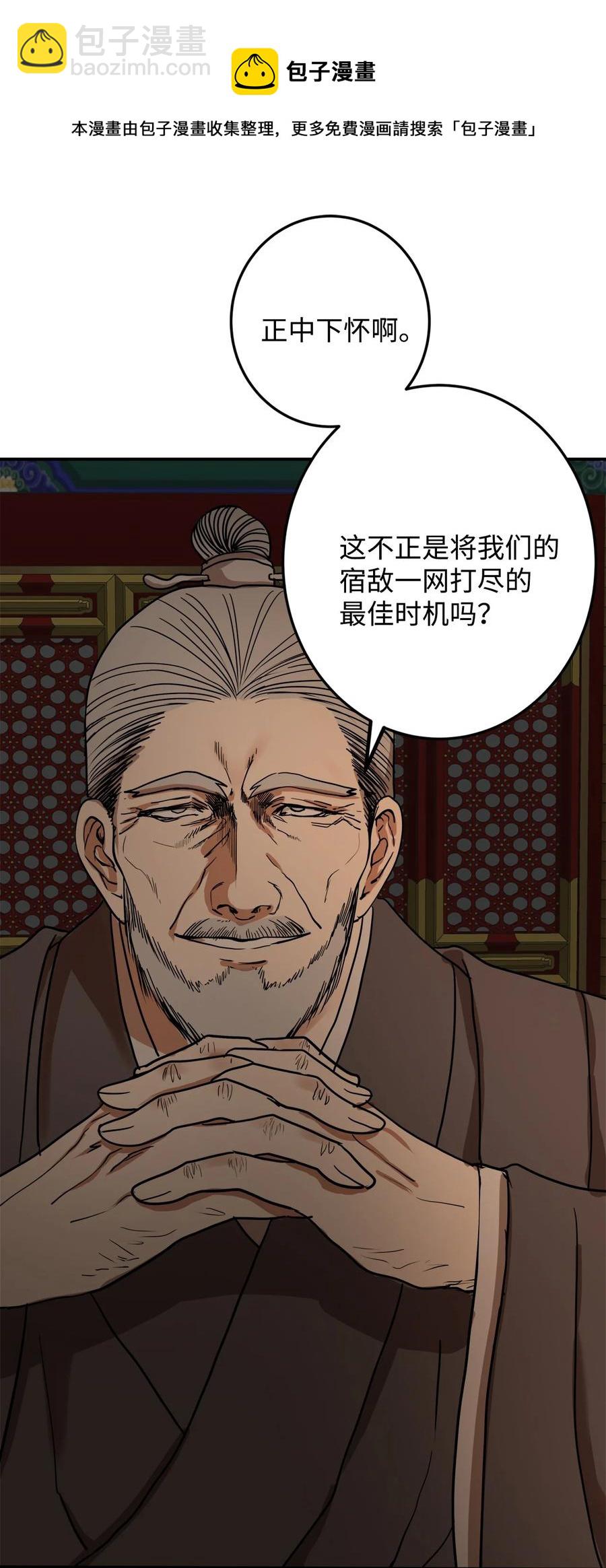 03 朕是这个国家的皇帝(1/2)-第4话