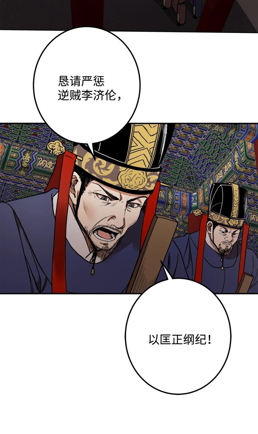 03 朕是这个国家的皇帝(1/2)-第4话