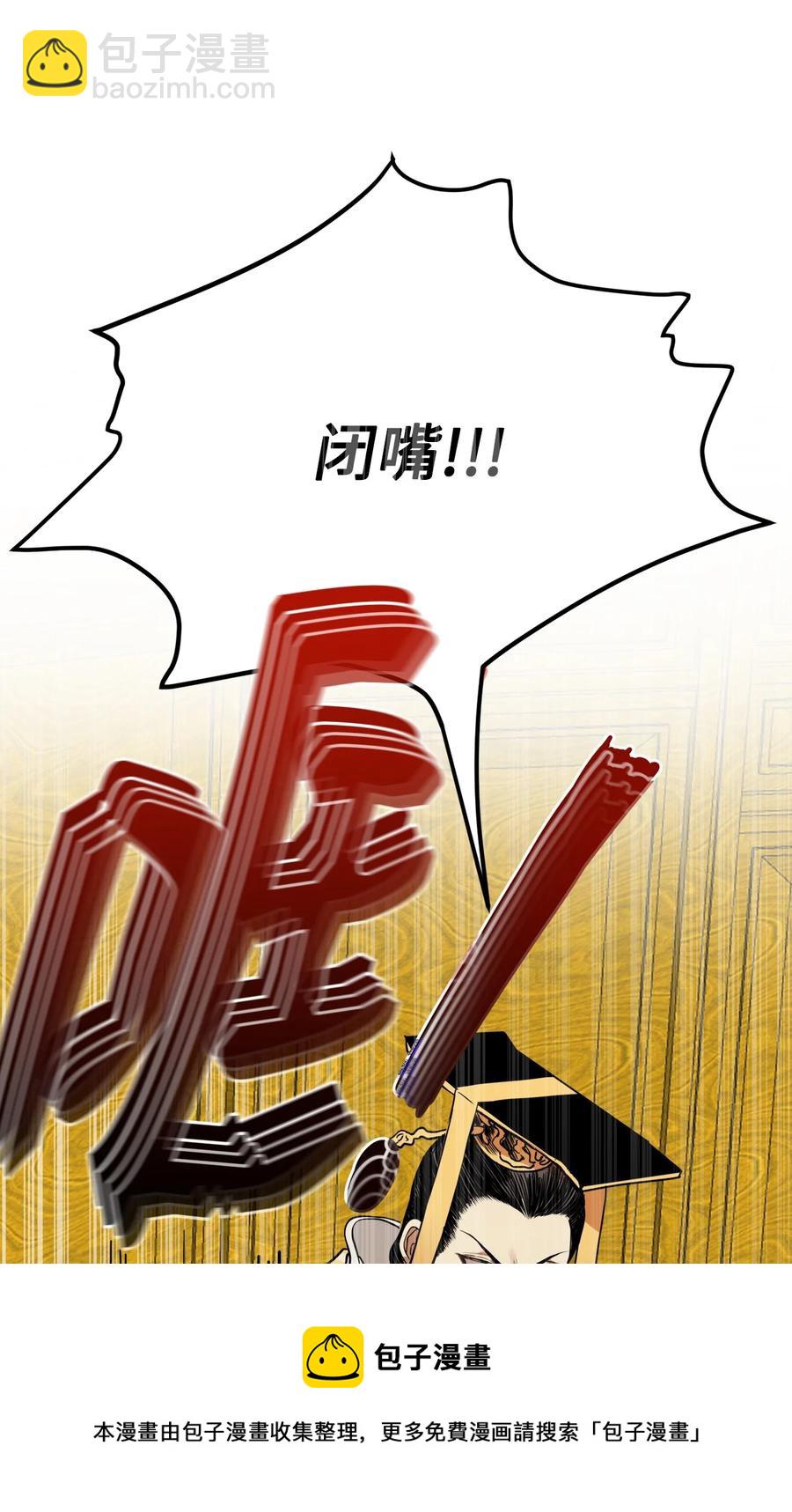 03 朕是这个国家的皇帝(1/2)-第4话