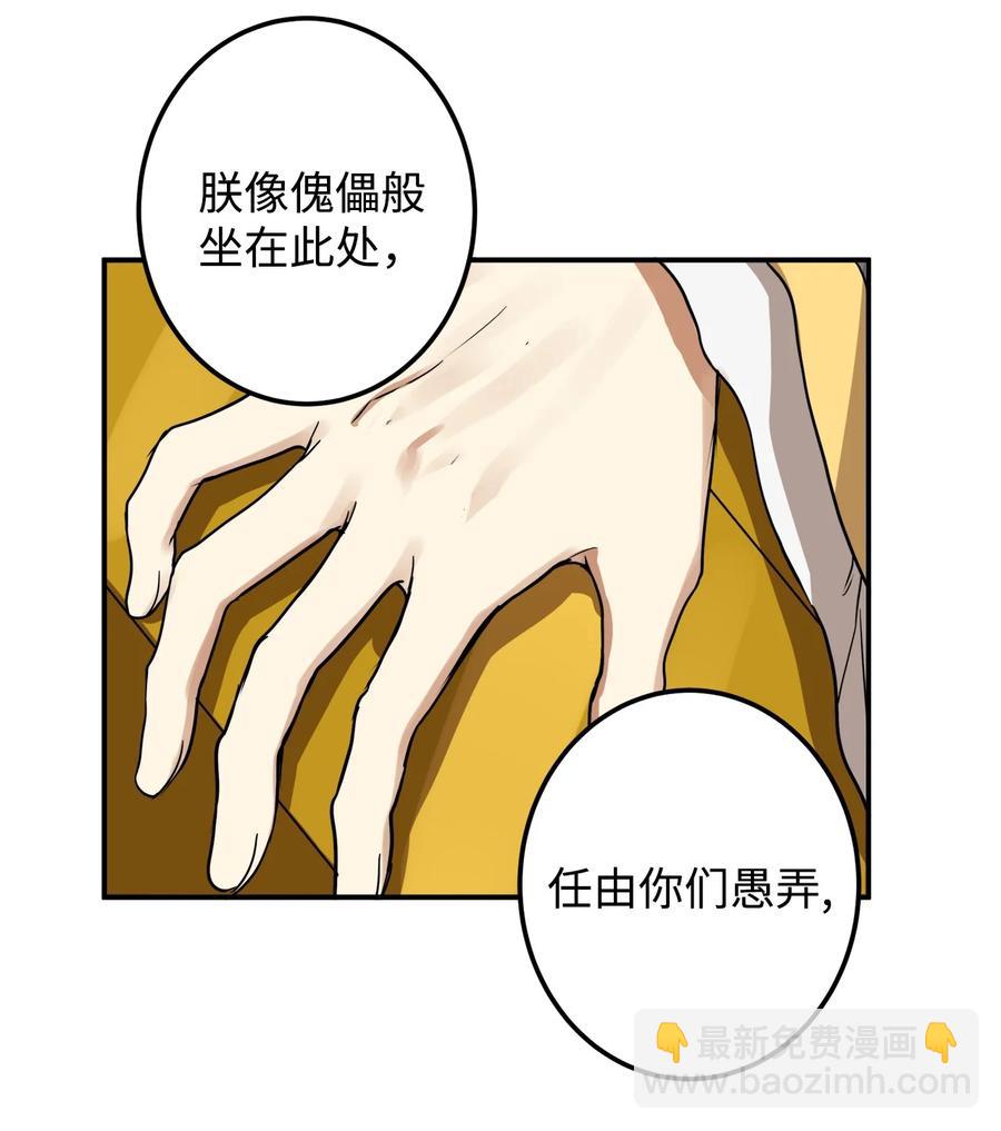 03 朕是这个国家的皇帝(1/2)-第4话