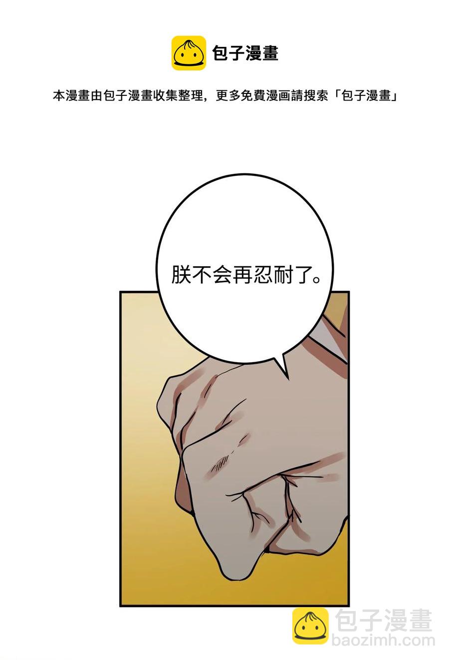 03 朕是这个国家的皇帝(1/2)-第4话