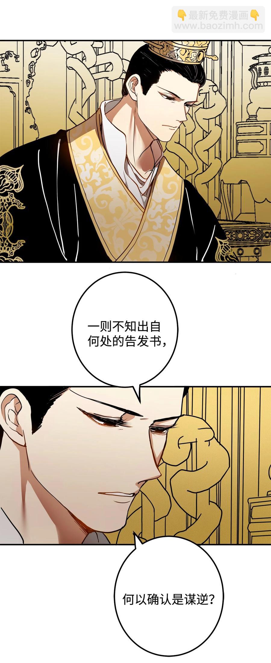 03 朕是这个国家的皇帝(1/2)-第4话