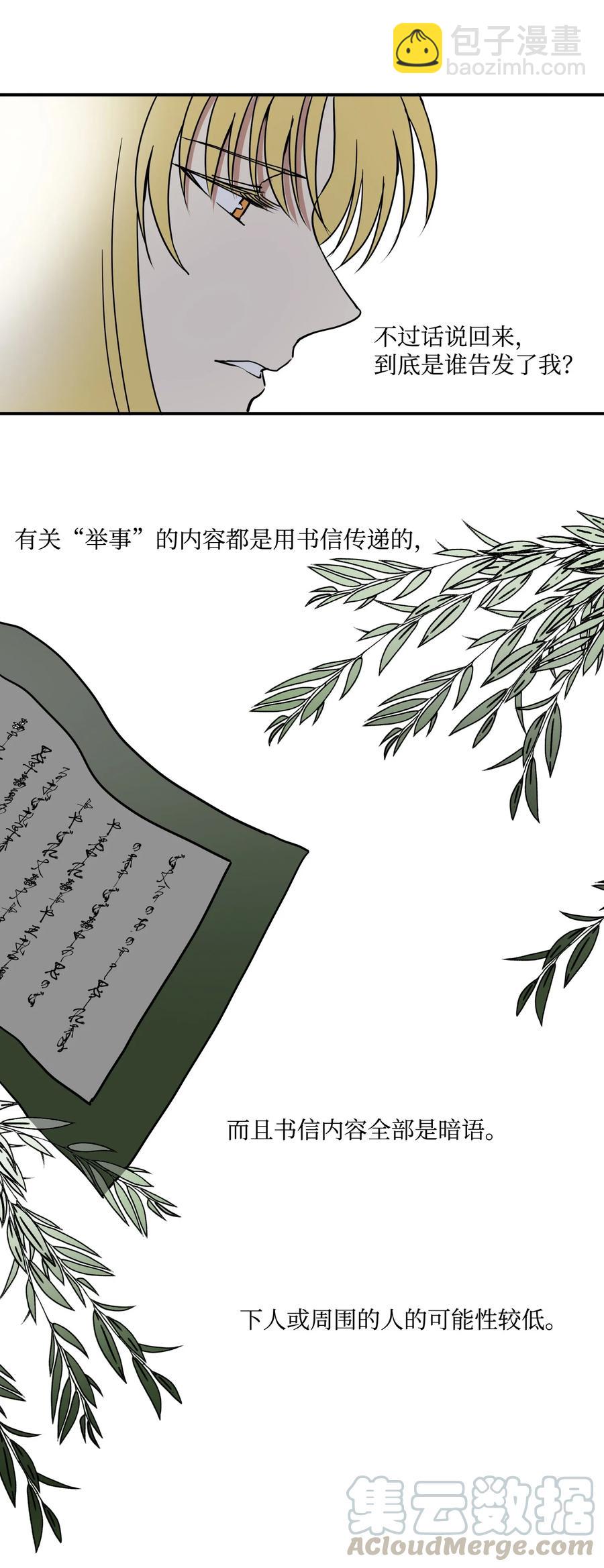 03 朕是这个国家的皇帝(1/2)-第4话
