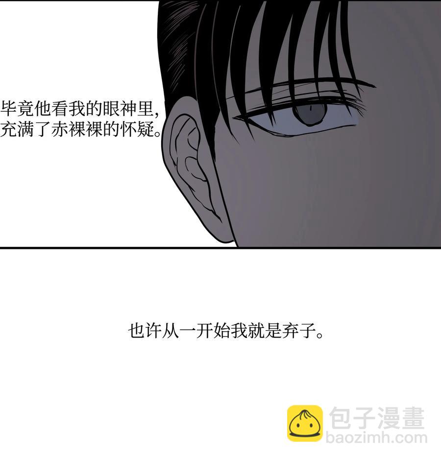 03 朕是这个国家的皇帝(1/2)-第4话