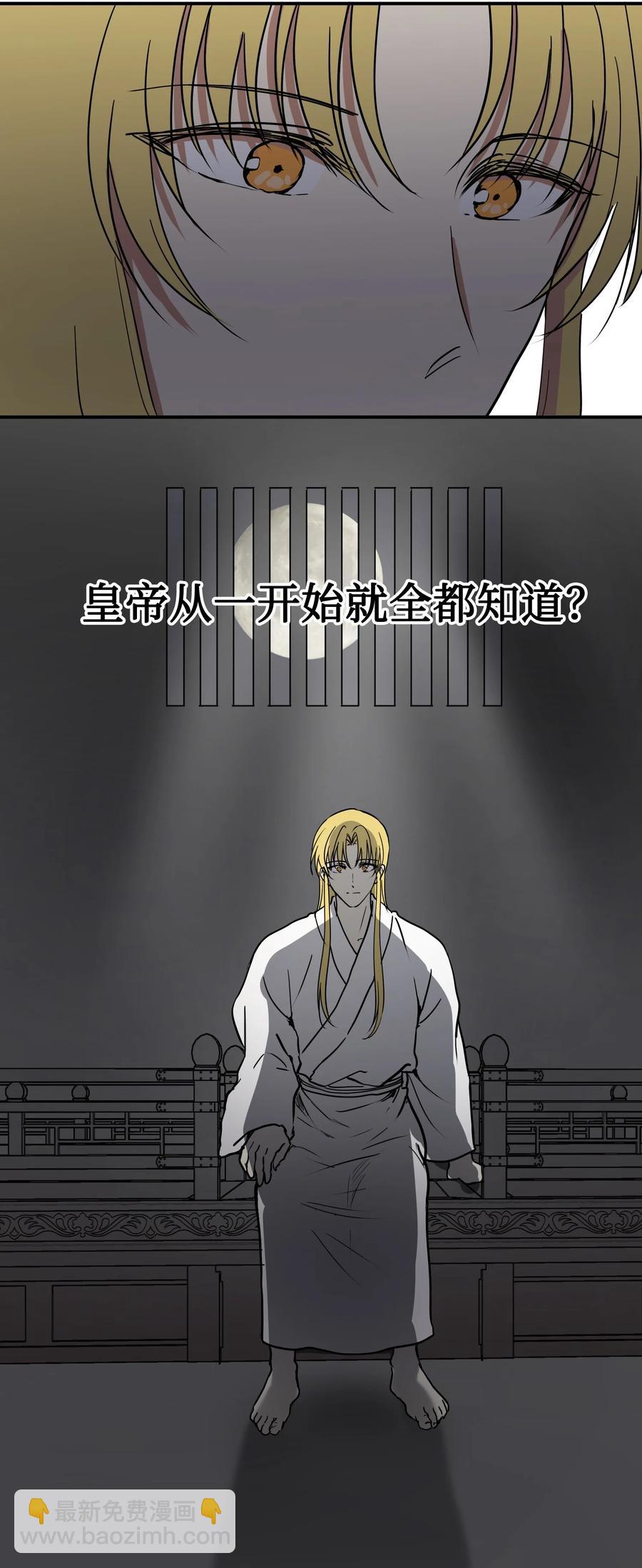03 朕是这个国家的皇帝(1/2)-第4话