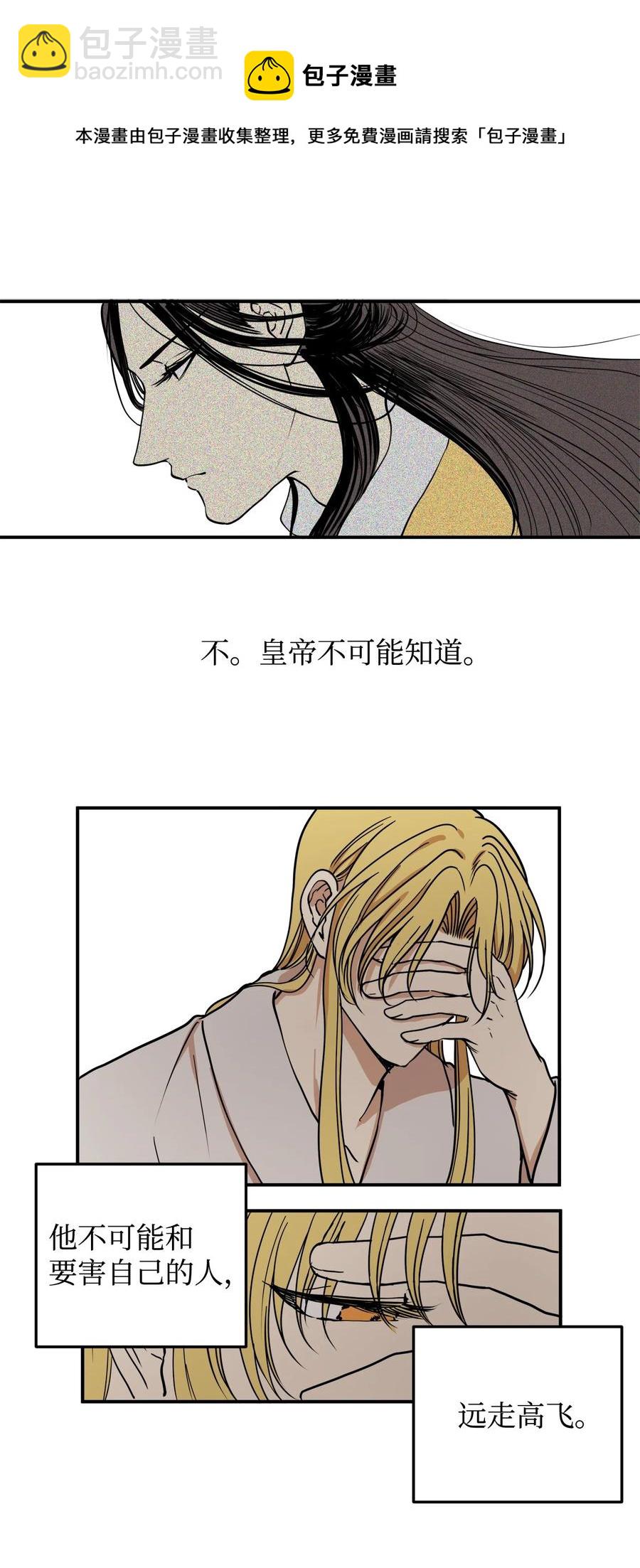 03 朕是这个国家的皇帝(1/2)-第4话