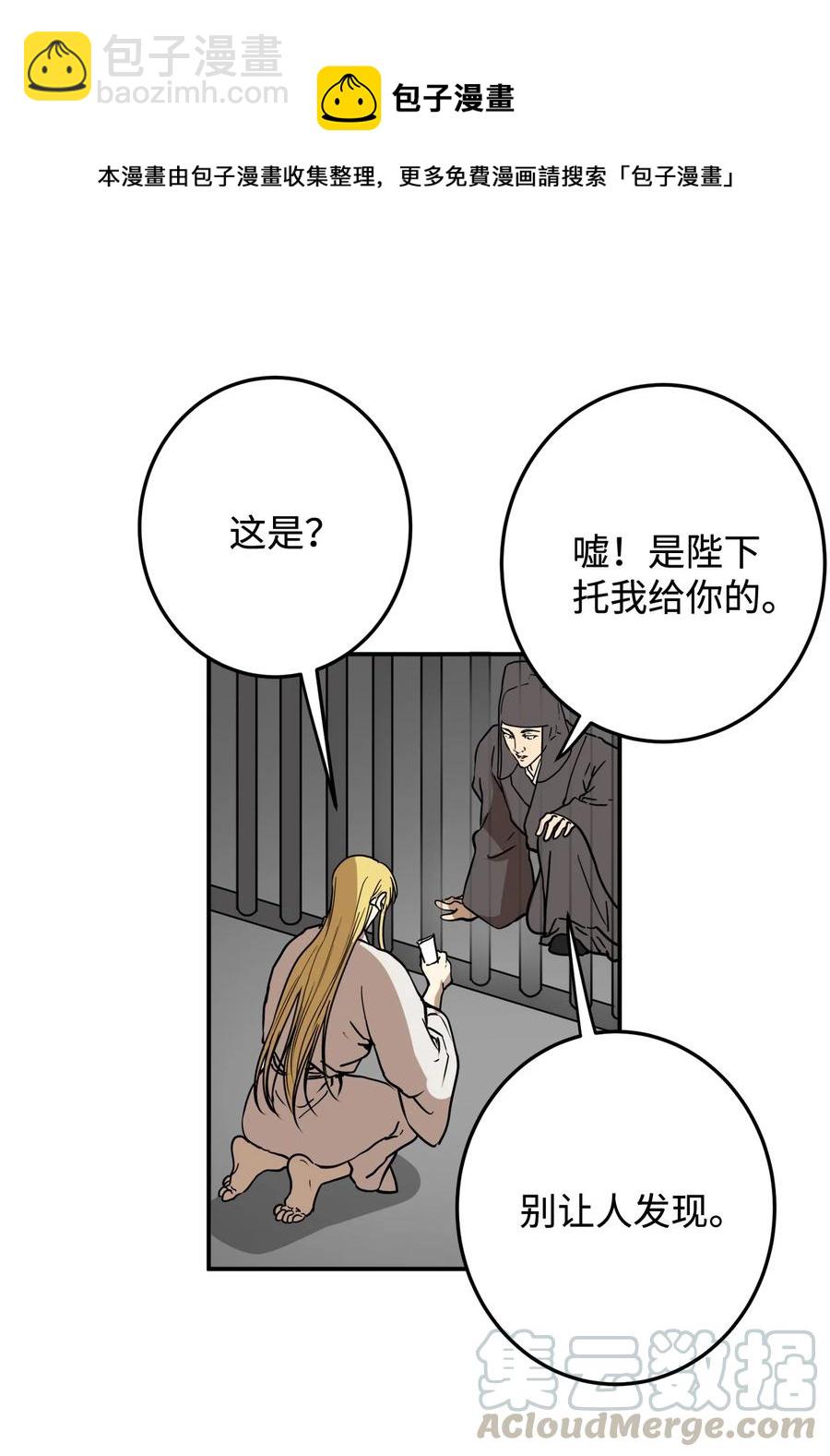 03 朕是这个国家的皇帝(1/2)-第4话