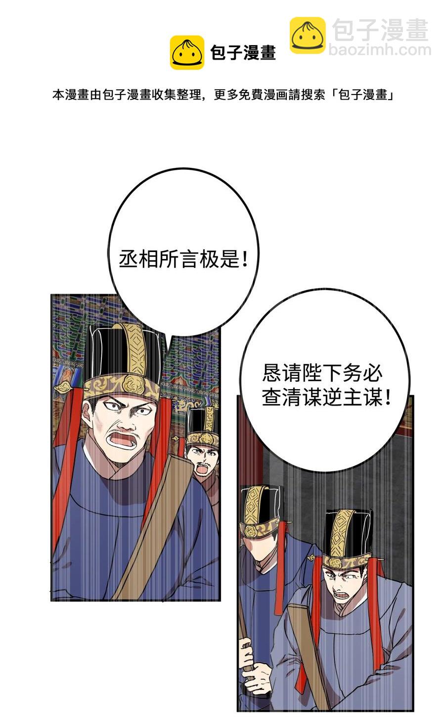 03 朕是这个国家的皇帝(1/2)-第4话