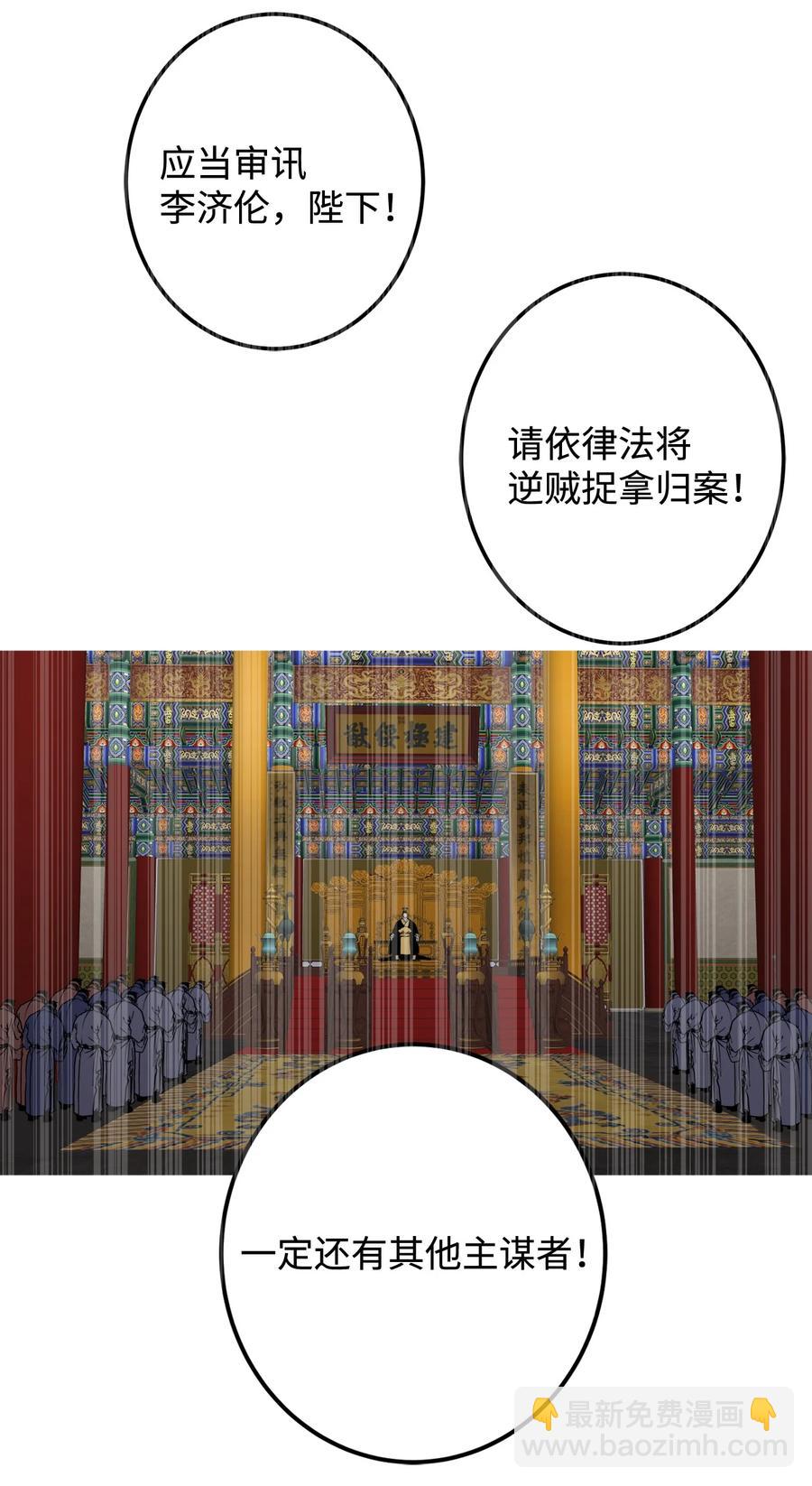 03 朕是这个国家的皇帝(1/2)-第4话
