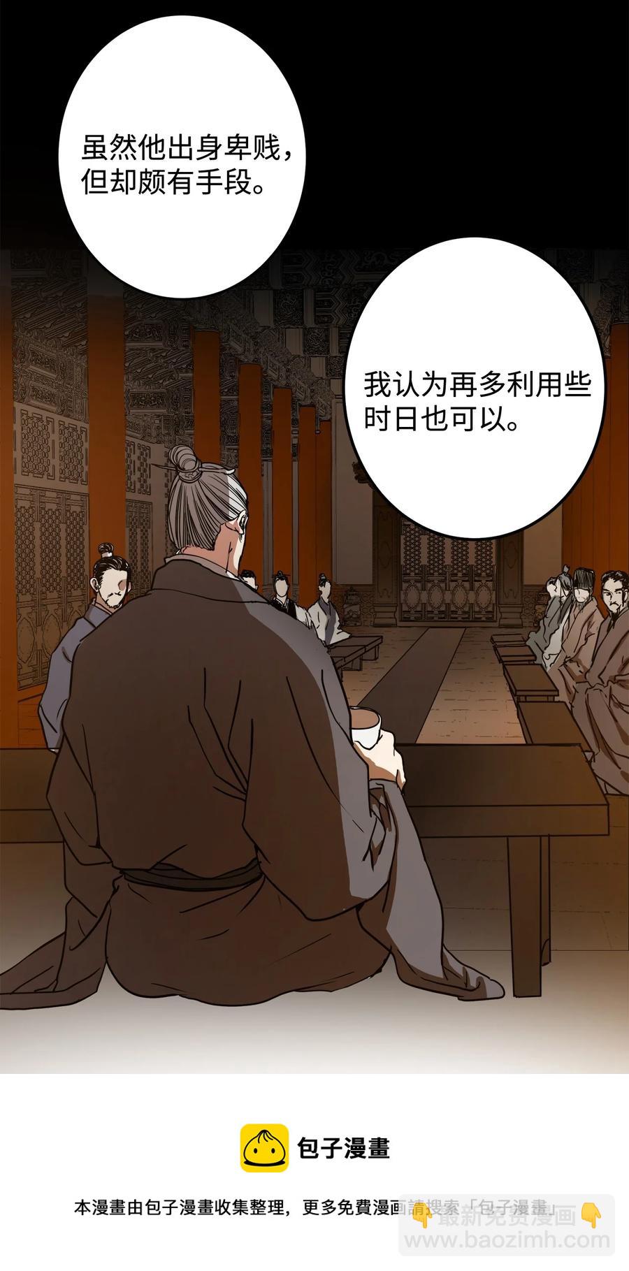 03 朕是这个国家的皇帝(1/2)-第4话