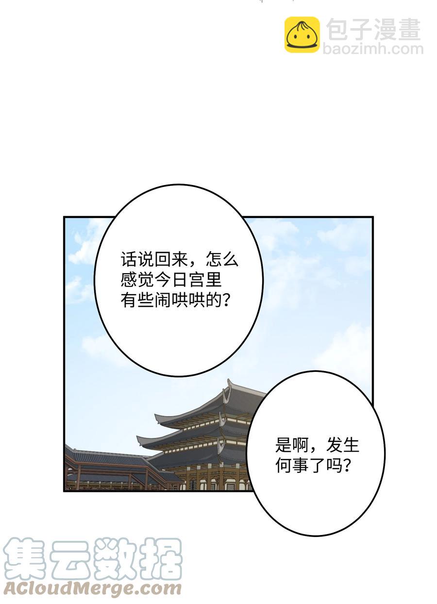 31 终于见面了！-第32话