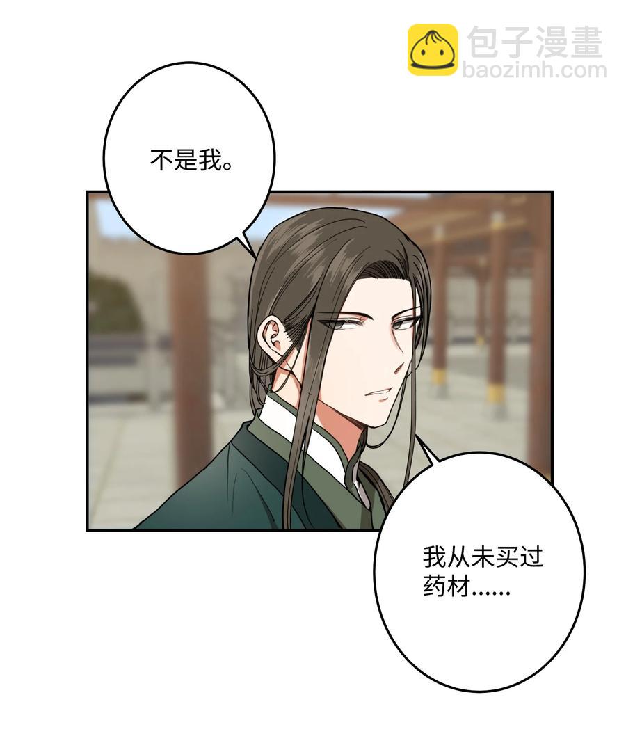 31 终于见面了！-第32话
