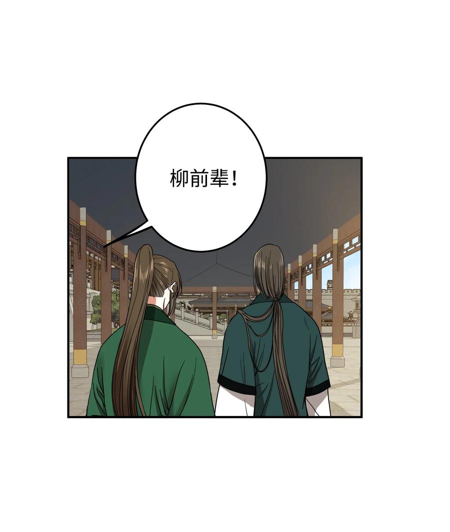 31 终于见面了！-第32话