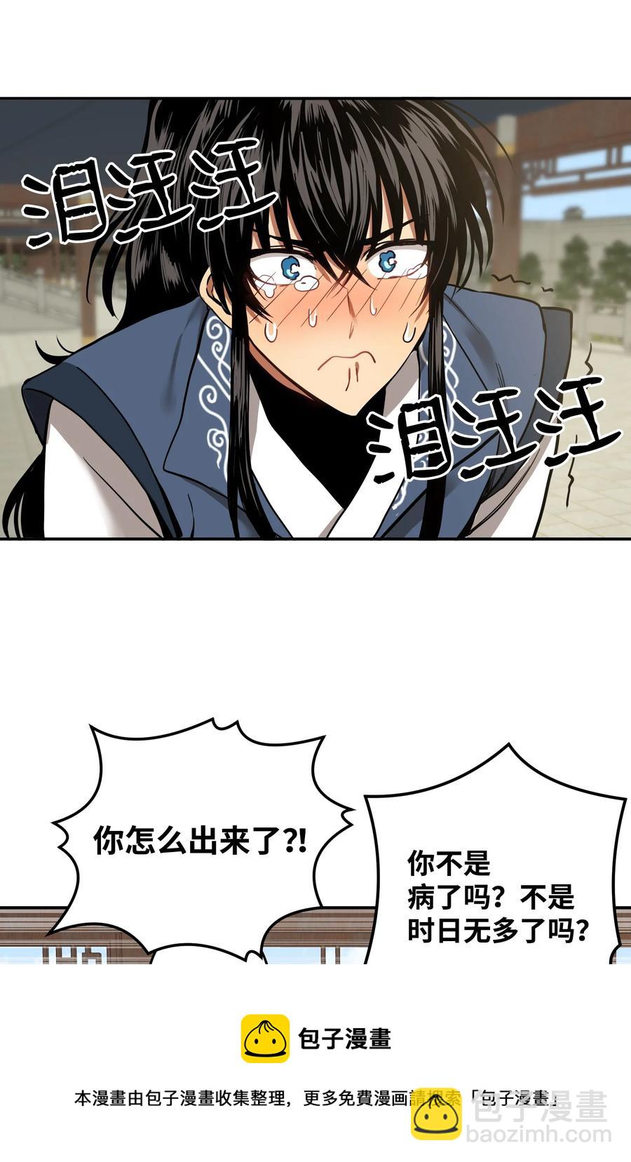 31 终于见面了！-第32话