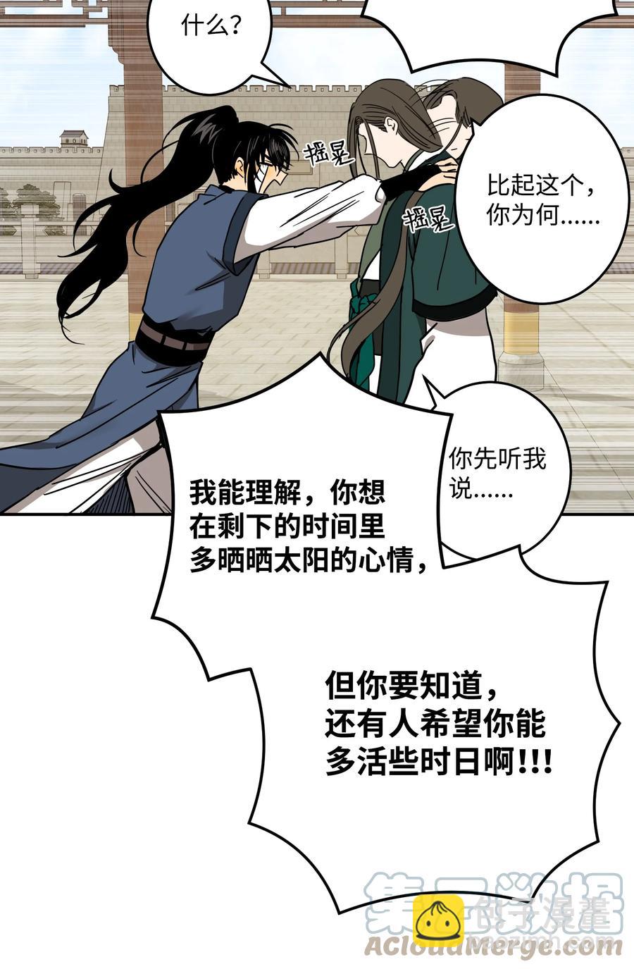 31 终于见面了！-第32话