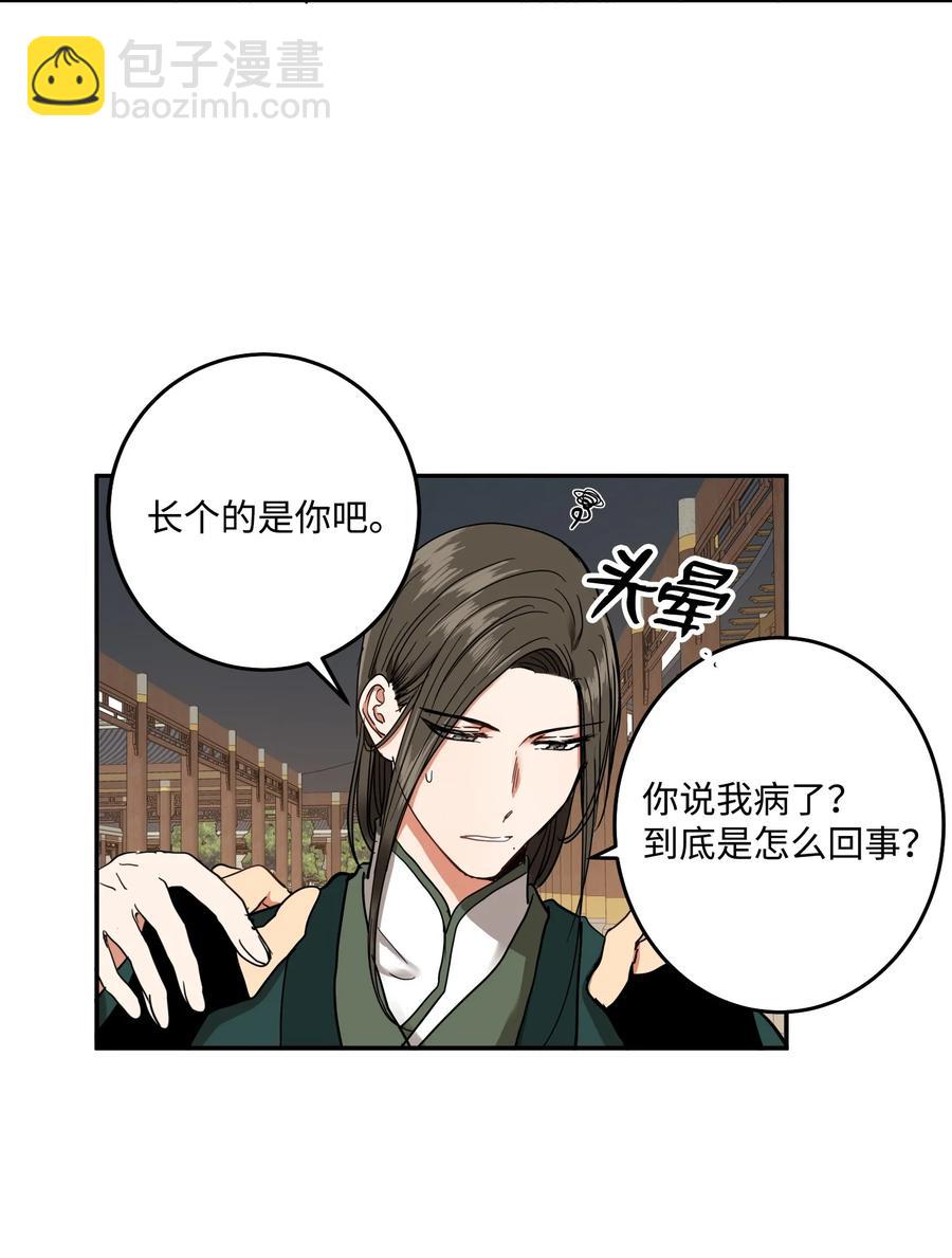 31 终于见面了！-第32话
