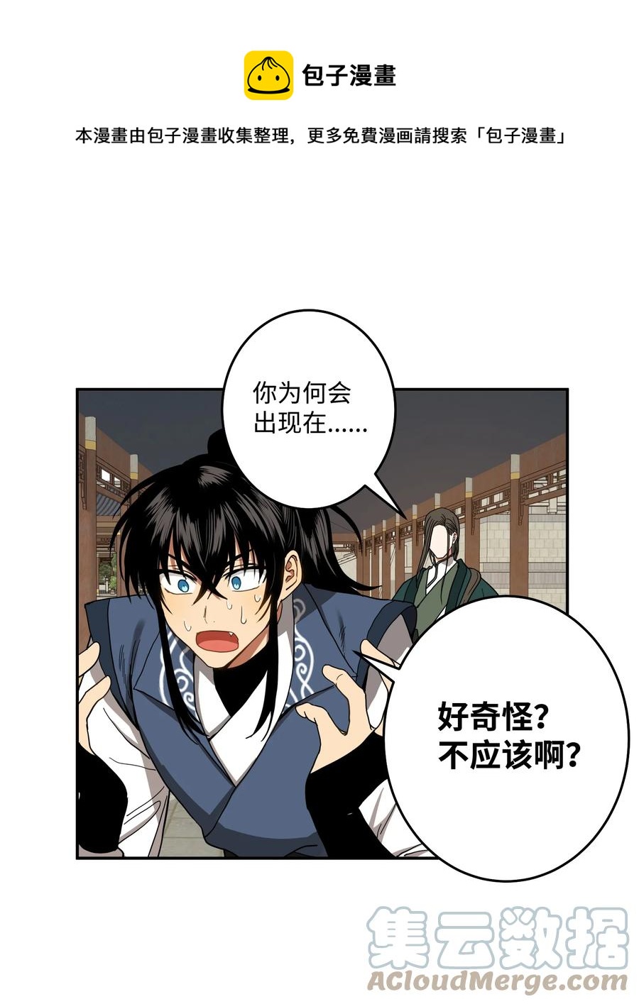 31 终于见面了！-第32话