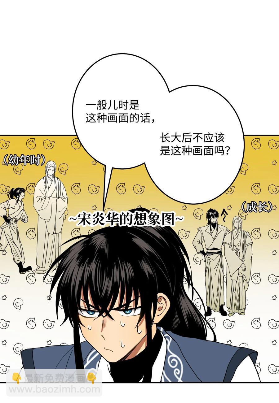31 终于见面了！-第32话