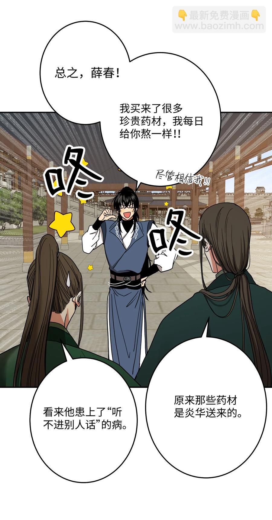31 终于见面了！-第32话