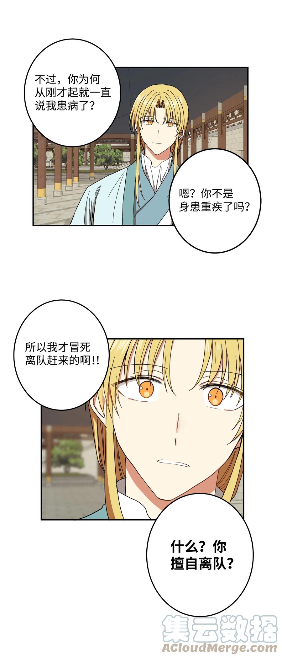 31 终于见面了！-第32话