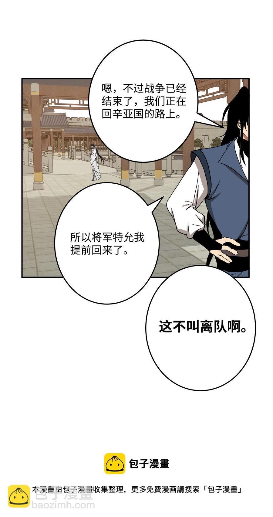 31 终于见面了！-第32话