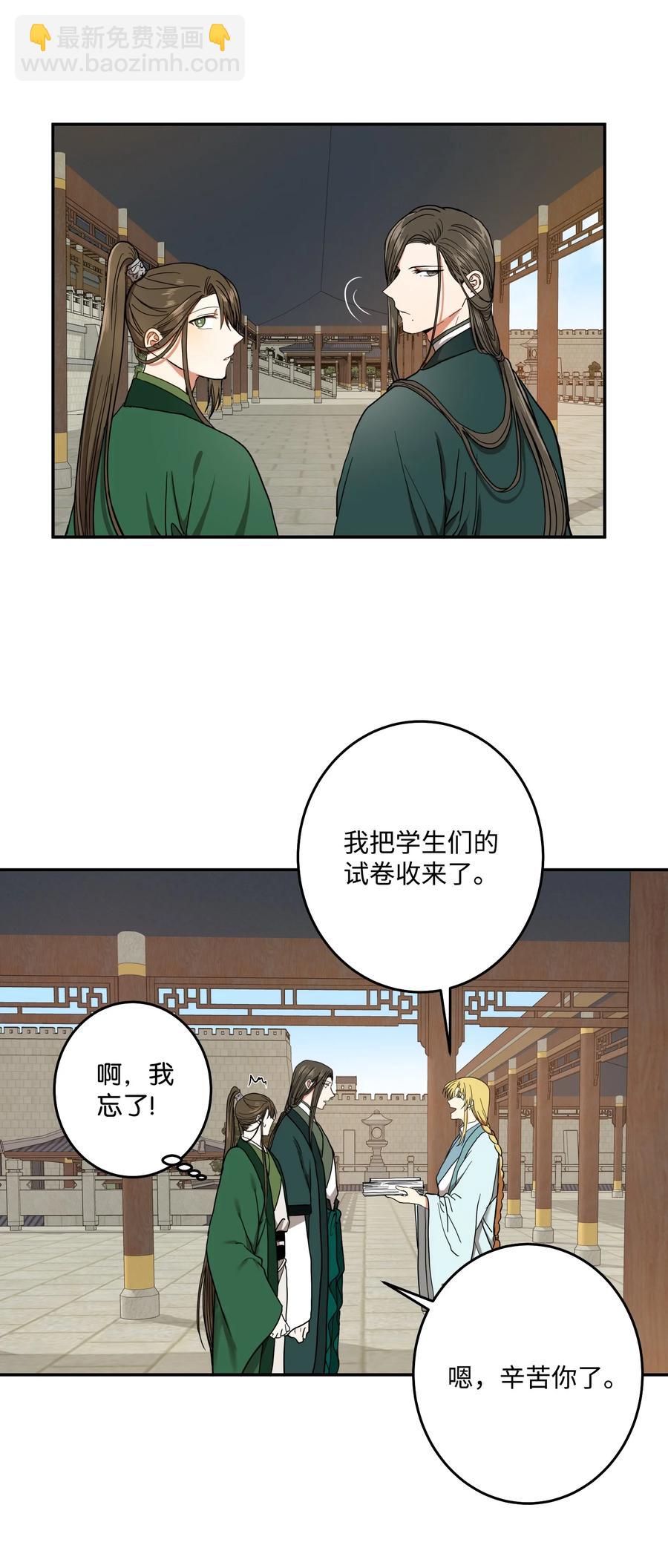 31 终于见面了！-第32话