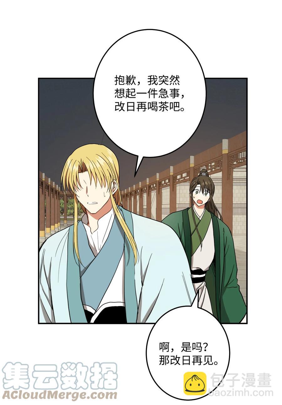 31 终于见面了！-第32话
