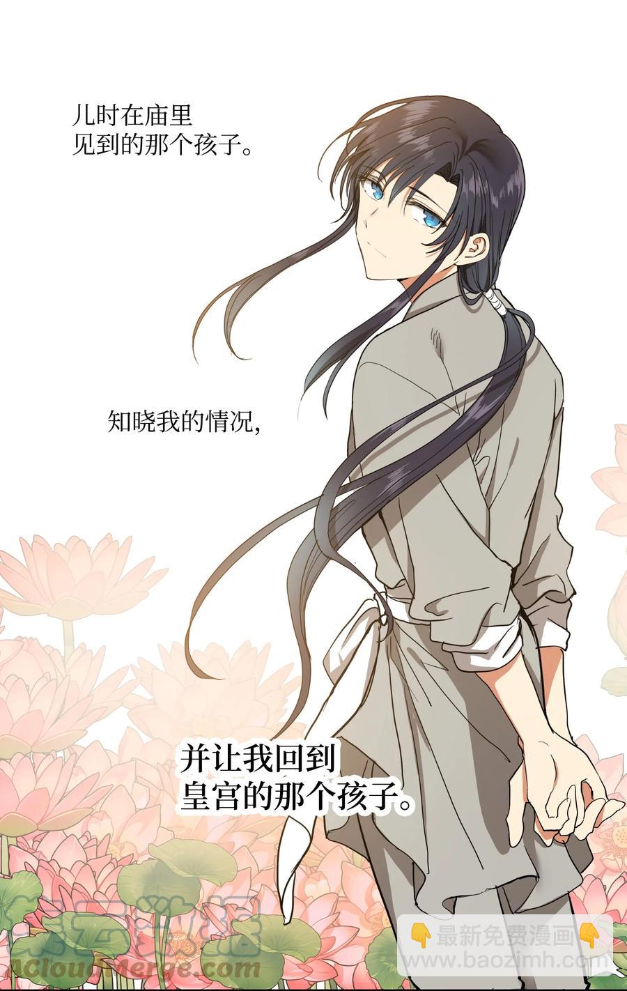31 终于见面了！-第32话