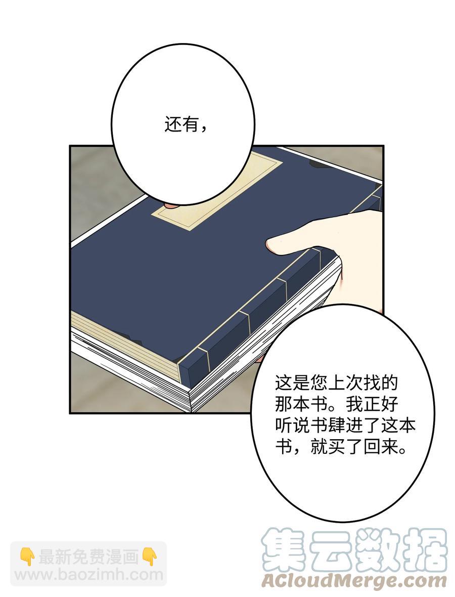 31 终于见面了！-第32话