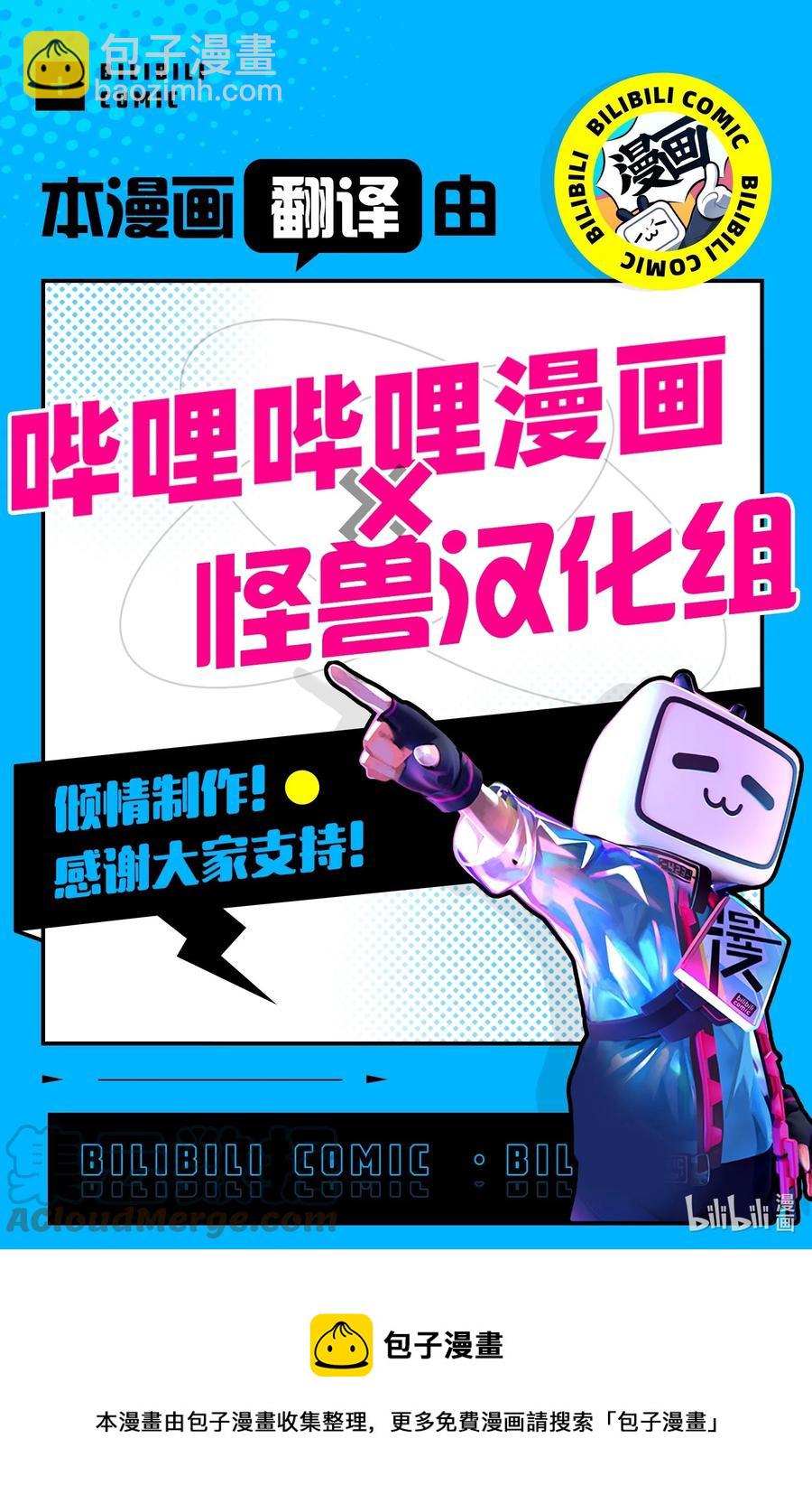 31 终于见面了！-第32话