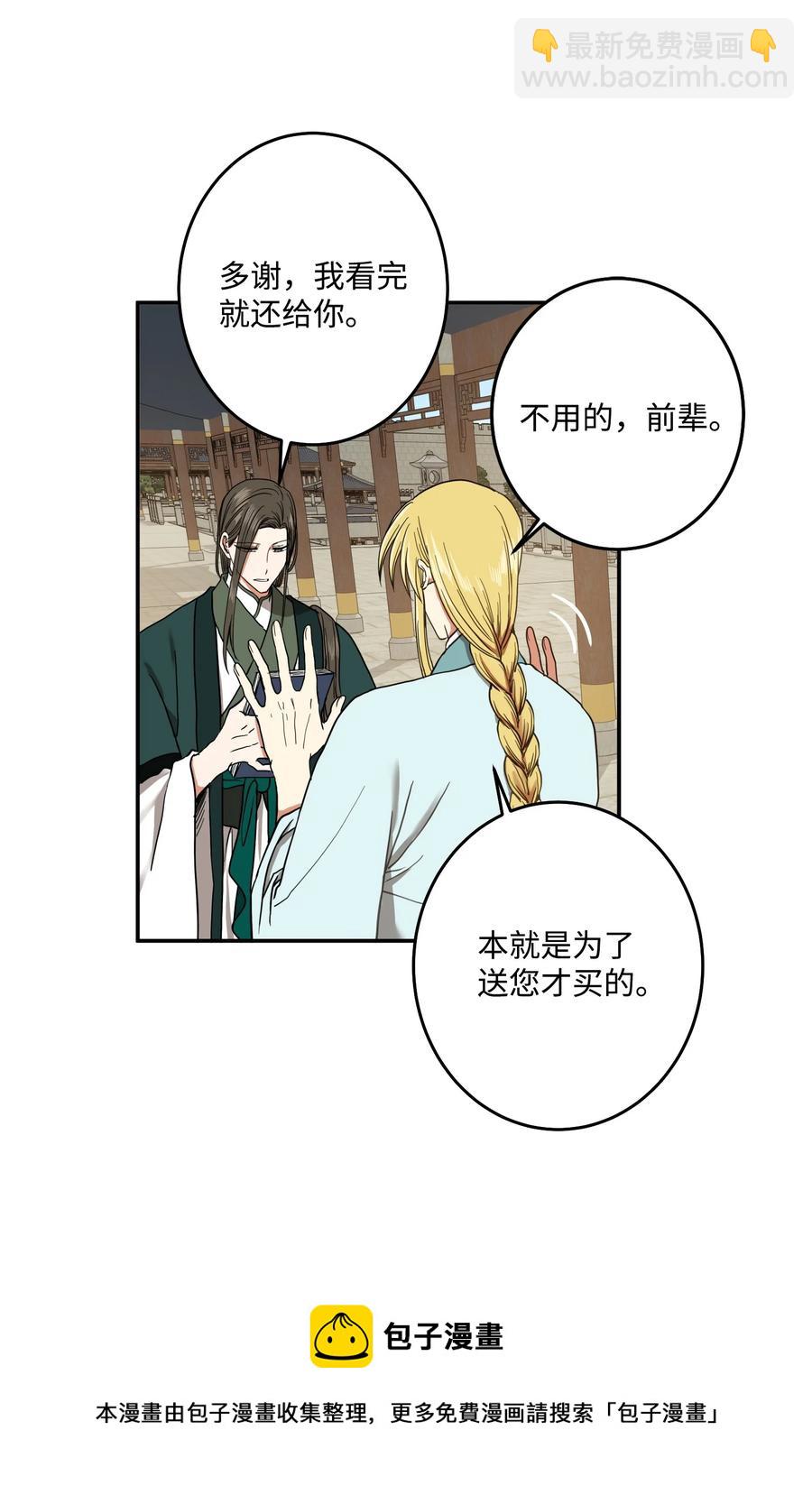 31 终于见面了！-第32话