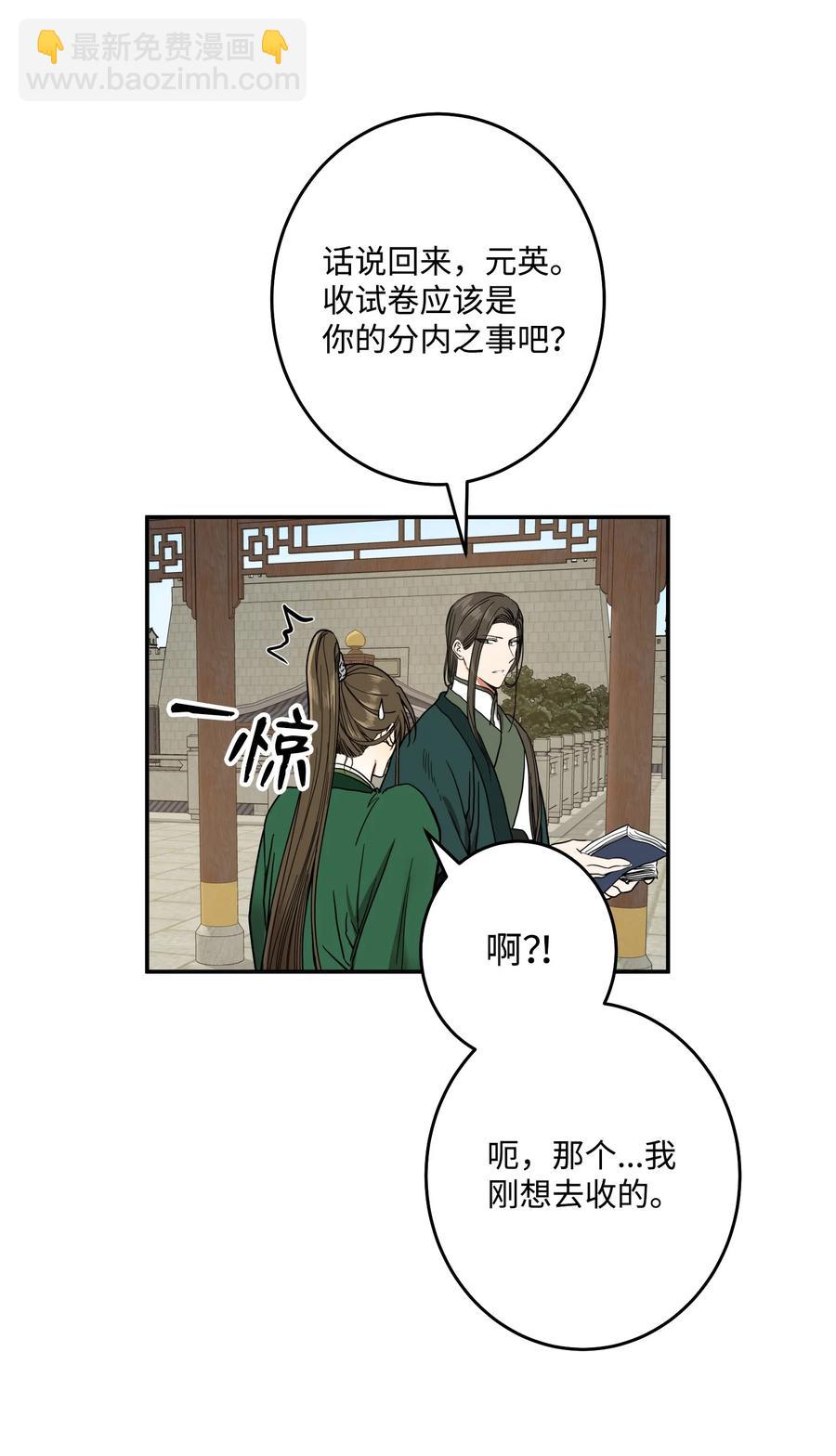 31 终于见面了！-第32话