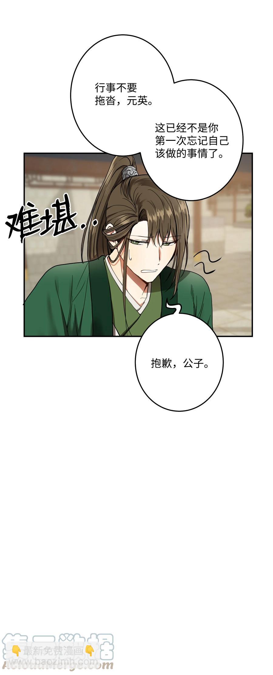 31 终于见面了！-第32话