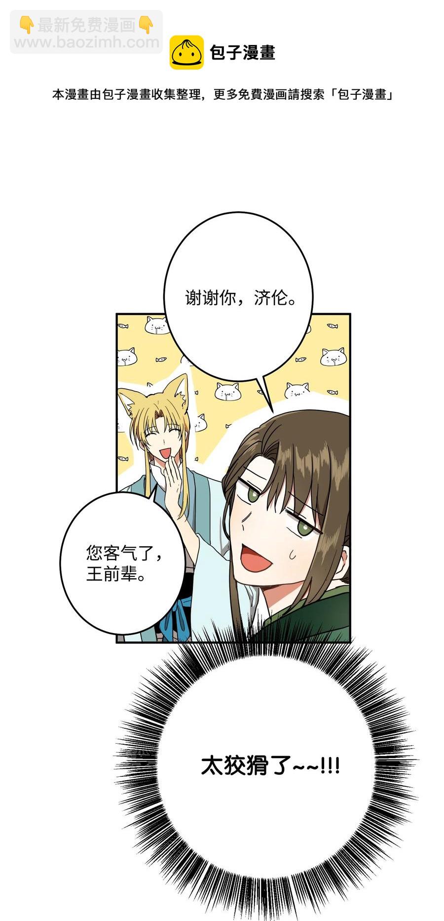 31 终于见面了！-第32话