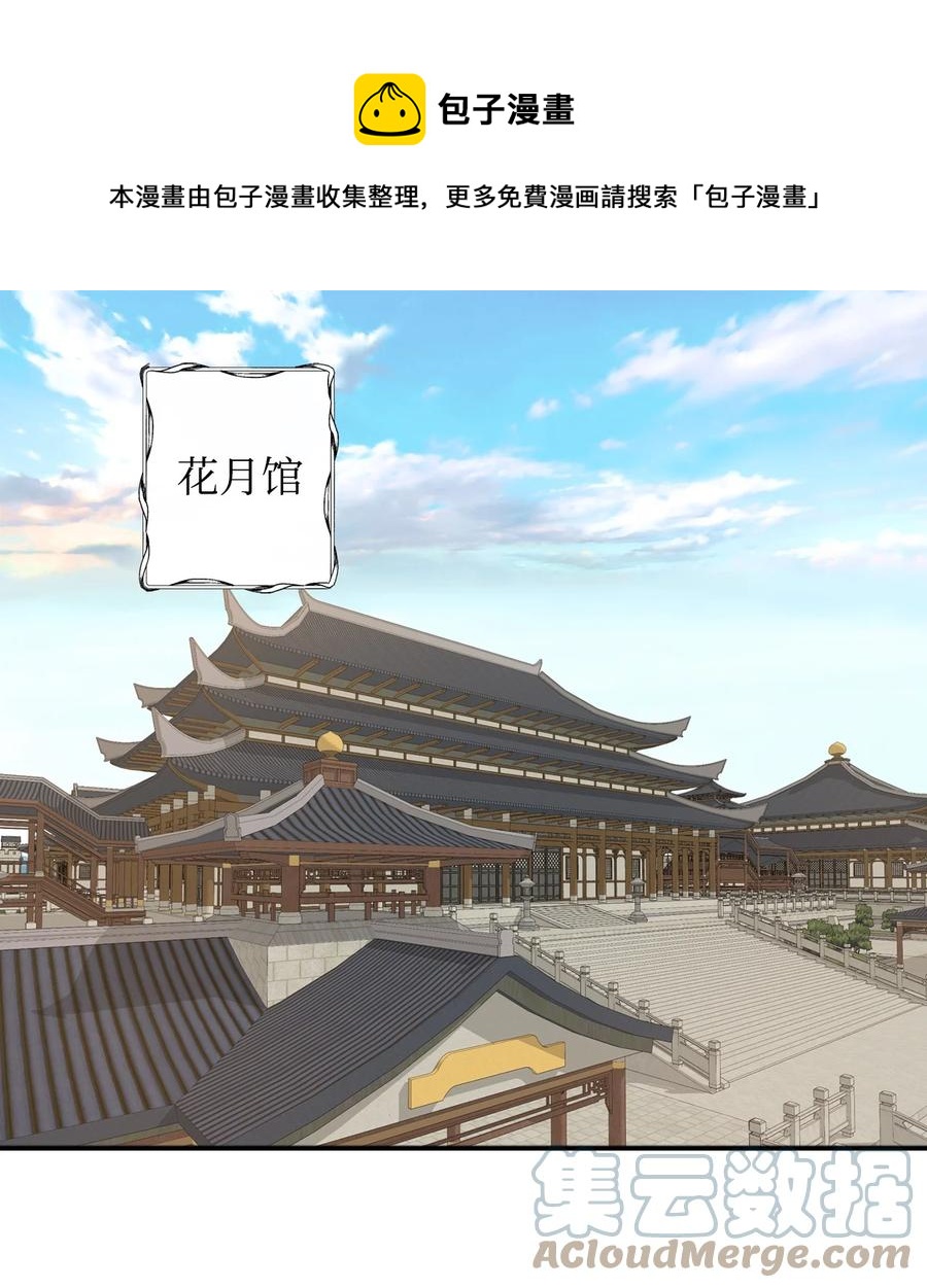 33 放弃成为宰相吧(1/2)-第34话
