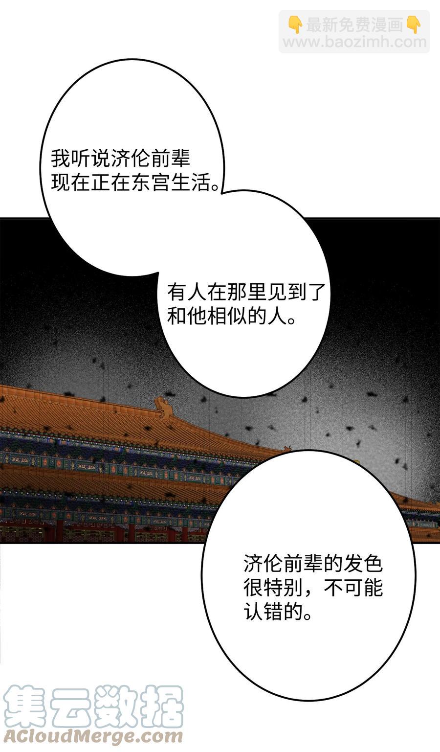 33 放弃成为宰相吧(1/2)-第34话