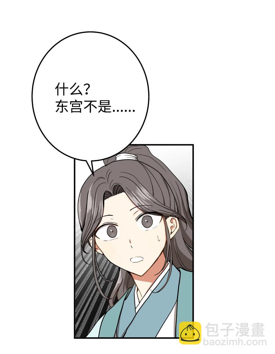 33 放弃成为宰相吧(1/2)-第34话